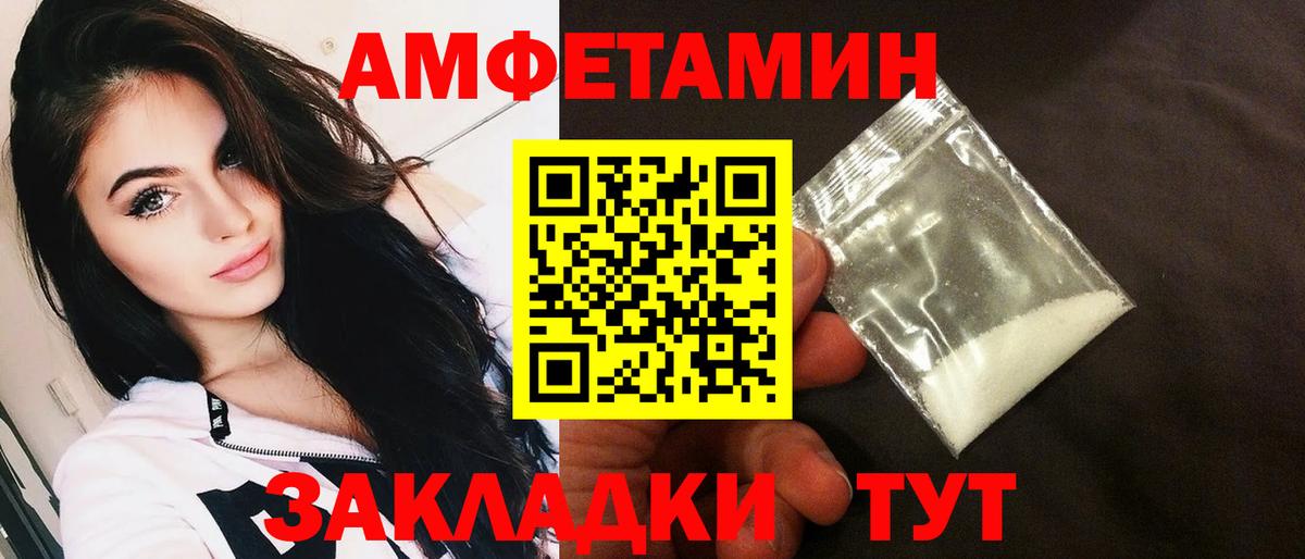мега маркетплейс  Вход с VPN  Люберцы  АМФЕТАМИН 97% 