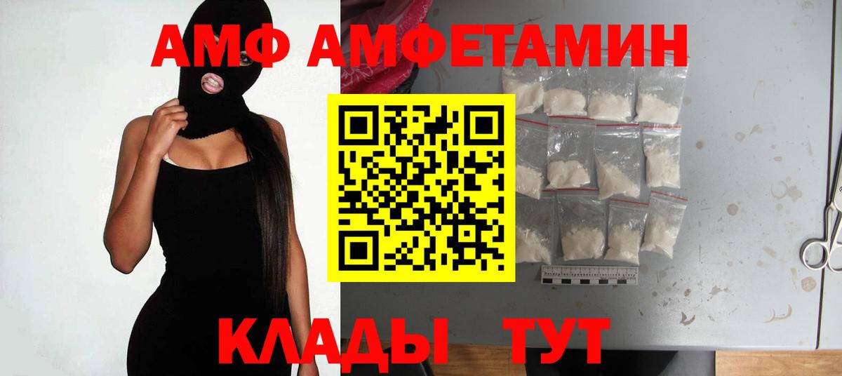 Amphetamine 97% Люберцы
