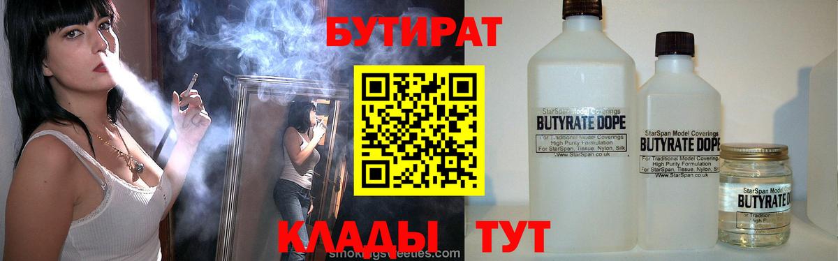 Бутират оксана  Вход с VPN  Люберцы 