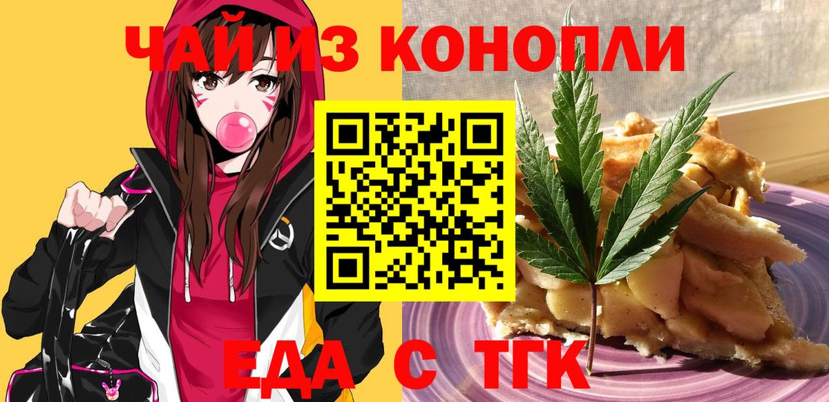 Люберцы  Cannafood марихуана  Вход с VPN 