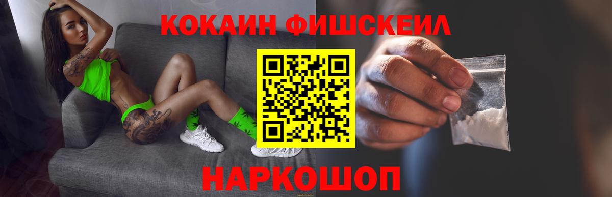 COCAIN Боливия  Cocaine  Люберцы  хочу наркоту  Вход с VPN  Cocaine FishScale 