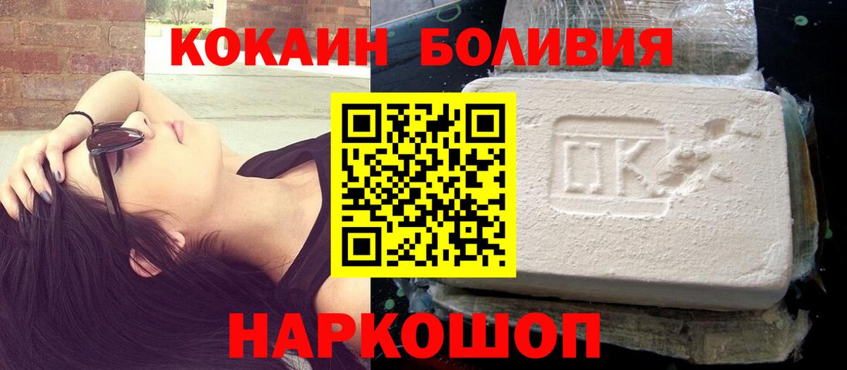КОКАИН Колумбийский Люберцы