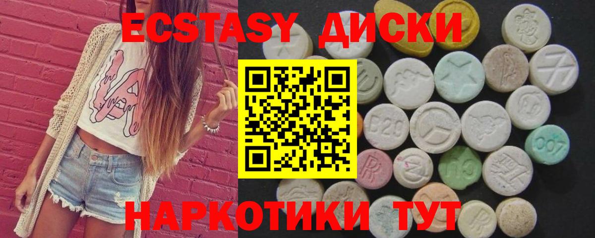 Люберцы  Ecstasy  Экстази таблы  Вход с VPN  Экстази MDMA 