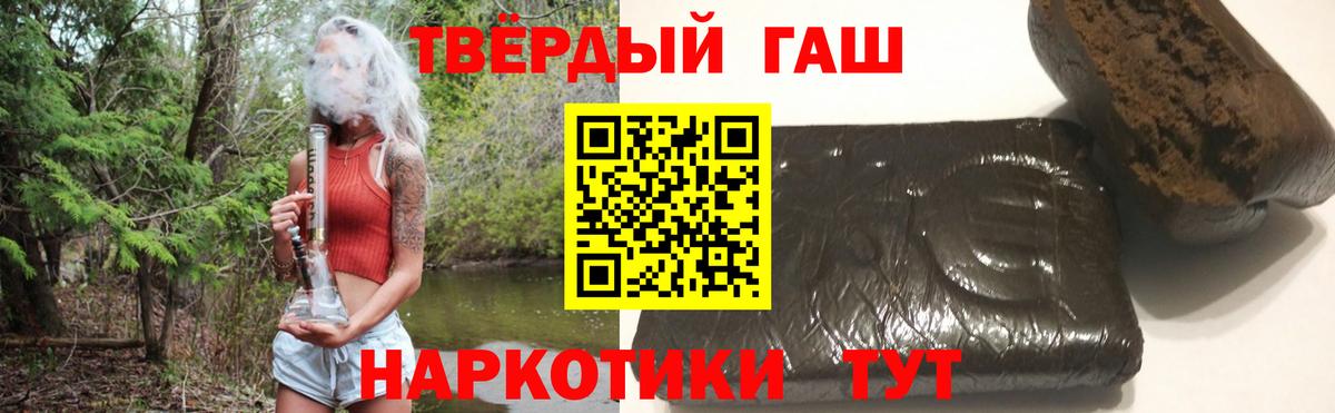 ГАШИШ гарик  Вход с VPN  ГАШ 40% ТГК  Люберцы 