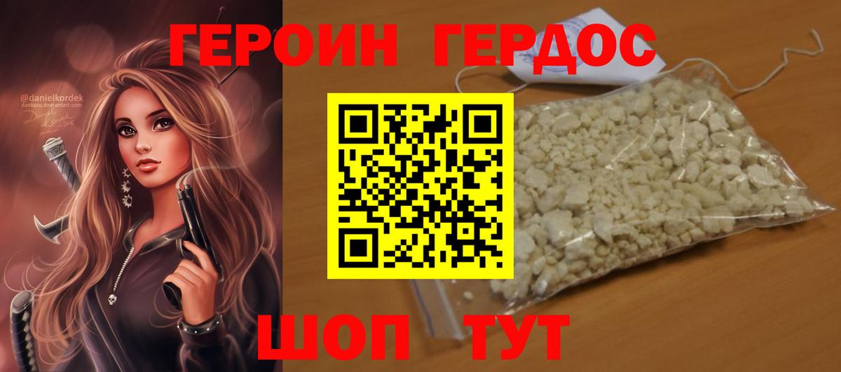ГЕРОИН афганец Люберцы