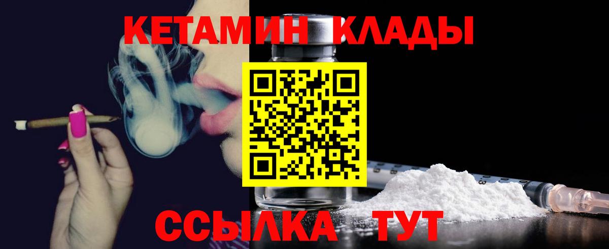 КЕТАМИН ketamine  кракен ONION  Люберцы  КЕТАМИН ketamine  Вход с VPN 