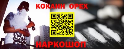 кокаин перу Вышний Волочёк