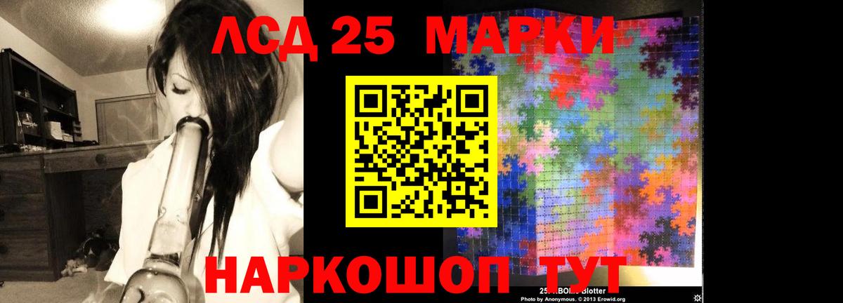Лсд 25 экстази ecstasy Люберцы