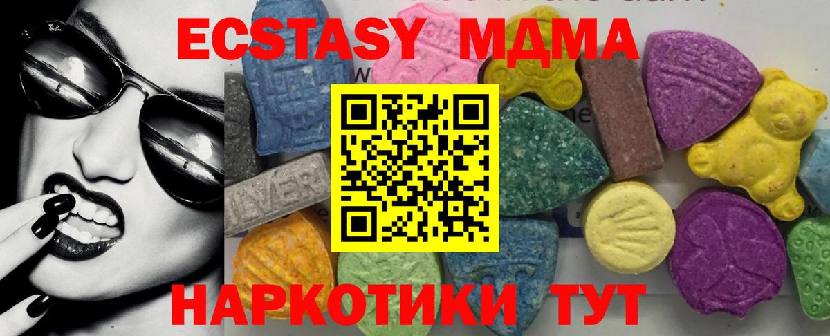 МДМА Molly Люберцы