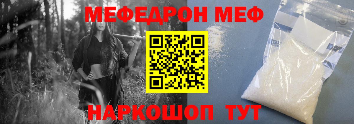 Мефедрон mephedrone  Мефедрон  МЯУ-МЯУ мука  Люберцы  Вход с VPN 