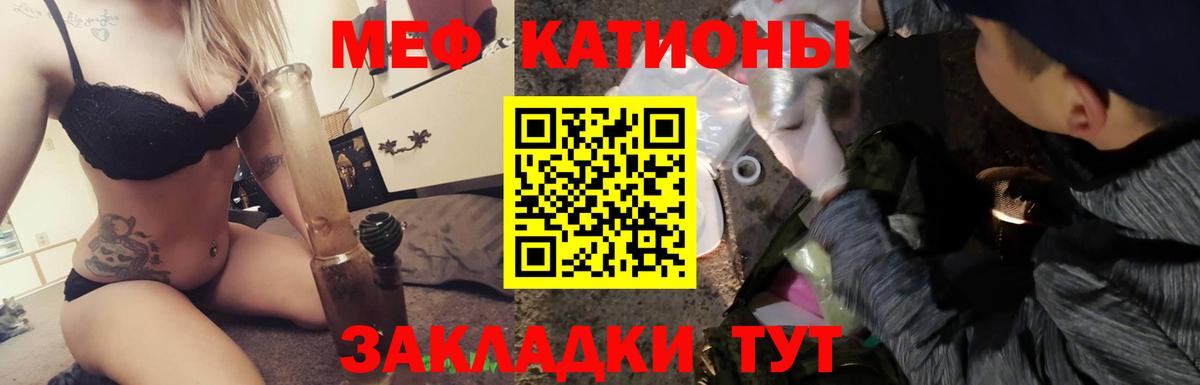 МЕФ кристаллы Люберцы
