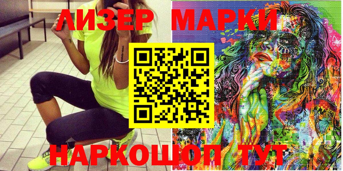 Марки NBOMe 1500мкг  Наркотические марки  Люберцы  Вход с VPN  Марки NBOMe 1500мкг 