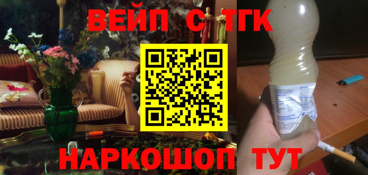 Дистиллят ТГК концентрат Люберцы